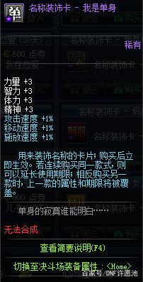 DNF发布网什么是什权权限