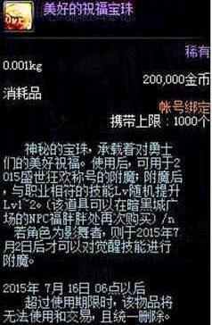 dnf公益服发布网有二觉系统吗，dnf公益服发布网二觉职业推荐