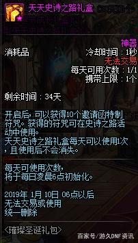 在DNF发布网怎么做商人