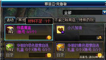 DNF发布网刷999纯金饼（dnf999999）