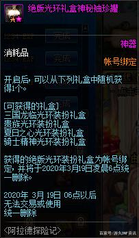 DNF发布网DNF发布网与勇士私服群