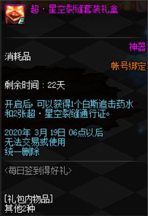 DNF发布网登入权限