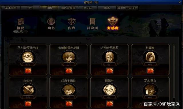 DNF发布网70版本在线直播（DNF发布网70版本视频）