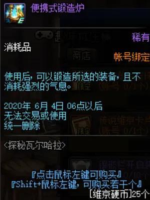 DNF发布网60版本辅助（DNF发布网怀旧版辅助）