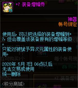 DNF发布网90版本免费