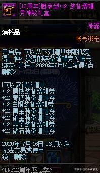 DNF发布网能看到玩家桌面吗