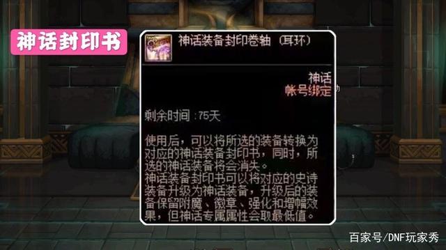 DNF发布网70版本侍魂私服（DNF发布网侍魂武器怎么做）